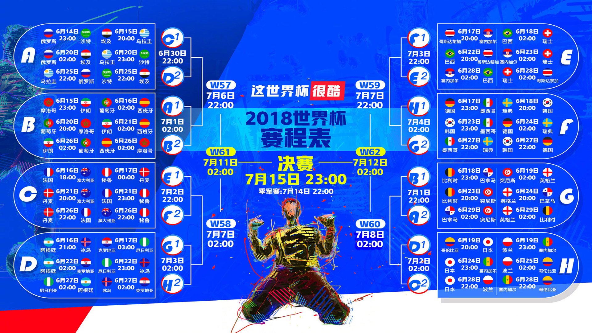 波斯铁骑的绝唱，2026世界杯B组，伊朗用钢铁防线与迪亚斯一击改写命运